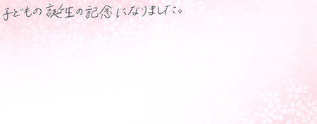 26061802木目金のベビーリングN005.png