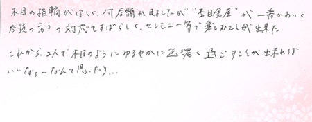 26061802木目金の結婚指輪B005.jpg