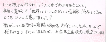 26061803木目金の結婚指輪R005.jpg