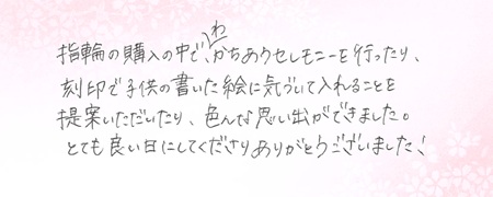26061804木目金の結婚指輪A005.jpg