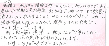 26061806木目金の結婚指輪K005.jpg