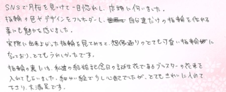 26061807木目金の結婚指輪H005.jpg