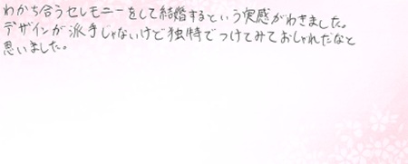 26061809木目金の結婚指輪H005.jpg
