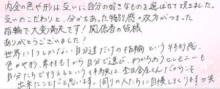 26061811木目金の結婚指輪U005.jpg