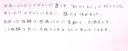 26061902木目金の結婚指輪VC005.jpg