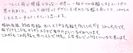 26061903木目金の結婚指輪R005.jpg