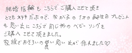 26061904木目金のベビーリングR005.jpg
