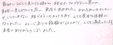 26062201木目金の結婚指輪G005.jpg