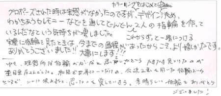 26062202木目金の結婚指輪G005.jpg