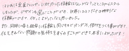 26062203木目金の結婚指輪C005.jpg