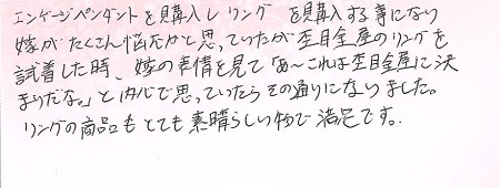 26062301木目金の結婚指輪N005.jpg
