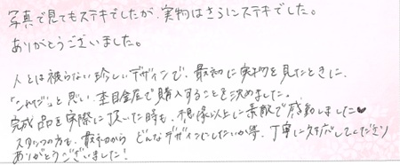 26062301木目金の結婚指輪U005.jpg