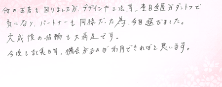 26062302木目金の結婚指輪OM005.png