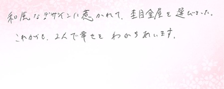 26062303木目金の結婚指輪S005.jpg
