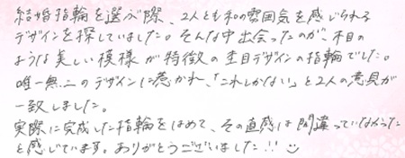26062402木目金の結婚指輪J005.jpg