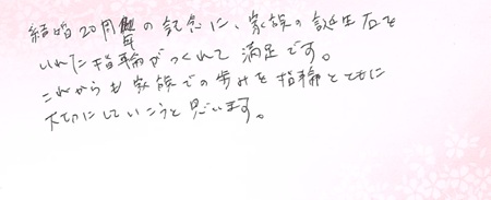 26062403木目金の結記念リングJ005.jpg