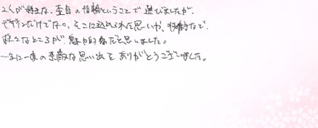 26062404木目金の結婚指輪J005.jpg