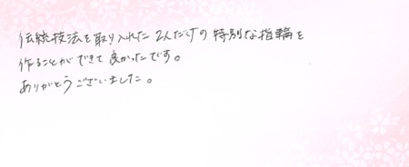 26062405木目金の結婚指輪J005.jpg