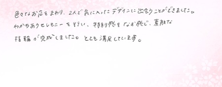26062406木目金の結婚指輪G005.jpg