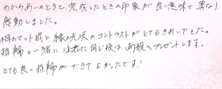26062407木目金の結婚指輪G005.jpg