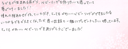 26062501木目金のベビーリングR005.png