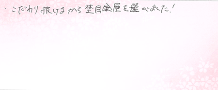 26062503木目金の結婚指輪R005.png