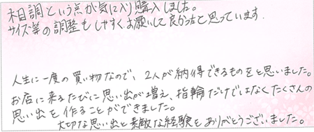 26062504木目金の結婚指輪R005.png