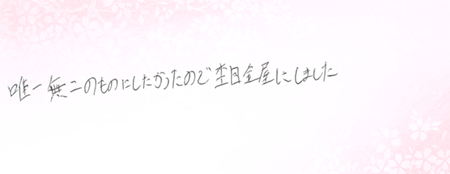 26062506木目金の婚約指輪VC005.png