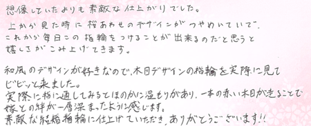 26062507木目金の結婚指輪VC005.png