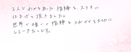 26062508木目金の結婚指輪A005.png
