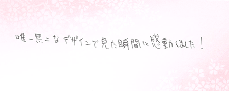 26062509木目金の婚約指輪A005.png