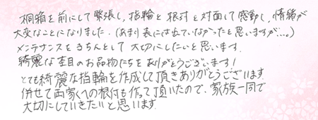 26062510木目金の結婚指輪A005-1.png
