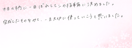 26062513木目金の結婚指輪G005.png