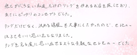 26062601木目金の結婚指輪C005.jpg