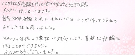 26062602木目金の結婚指輪C005.jpg