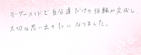 26062603木目金の結婚指輪E005.jpg