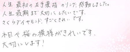 26062604木目金の結婚指輪U005.jpg