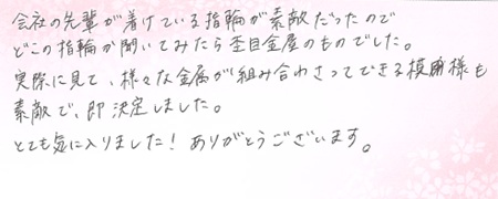 26062608木目金の結婚指輪VC005.jpg