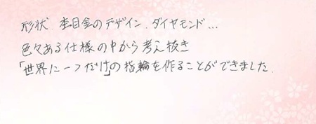26063001木目金の婚約指輪S005.jpg