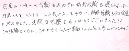 26063003木目金の結婚指輪G005.jpg