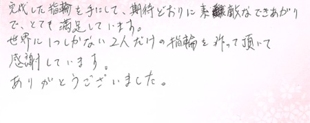 26063004木目金の結婚指輪G005.jpg