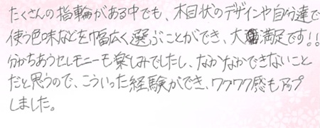 26063005木目金の結婚指輪G005.jpg