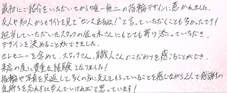 26063008木目金の結婚指輪S005.jpg