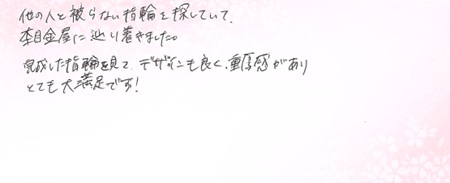 26063010木目金の結婚指輪J005.jpg