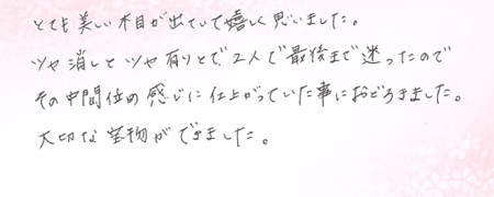 26063011木目金の結婚指輪J005.jpg
