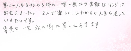 26070101木目金の結婚指輪J005.jpg