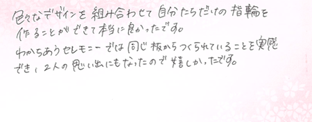 26070102木目金の結婚指輪N005.png