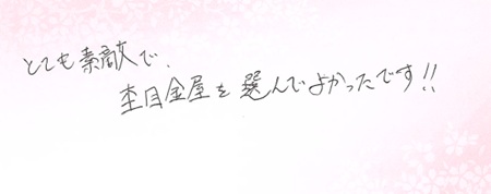 26070103木目金の婚約指輪VC005.jpg