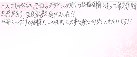 26070103木目金の結婚指輪N005.png