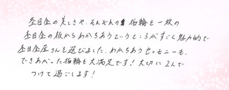 26070104木目金の結婚指輪N005.png